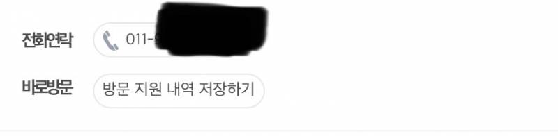 알바 보는데 번호가 011이옄ㅋㅋㅋㅋㅋㅋㅋㅋ | 인스티즈