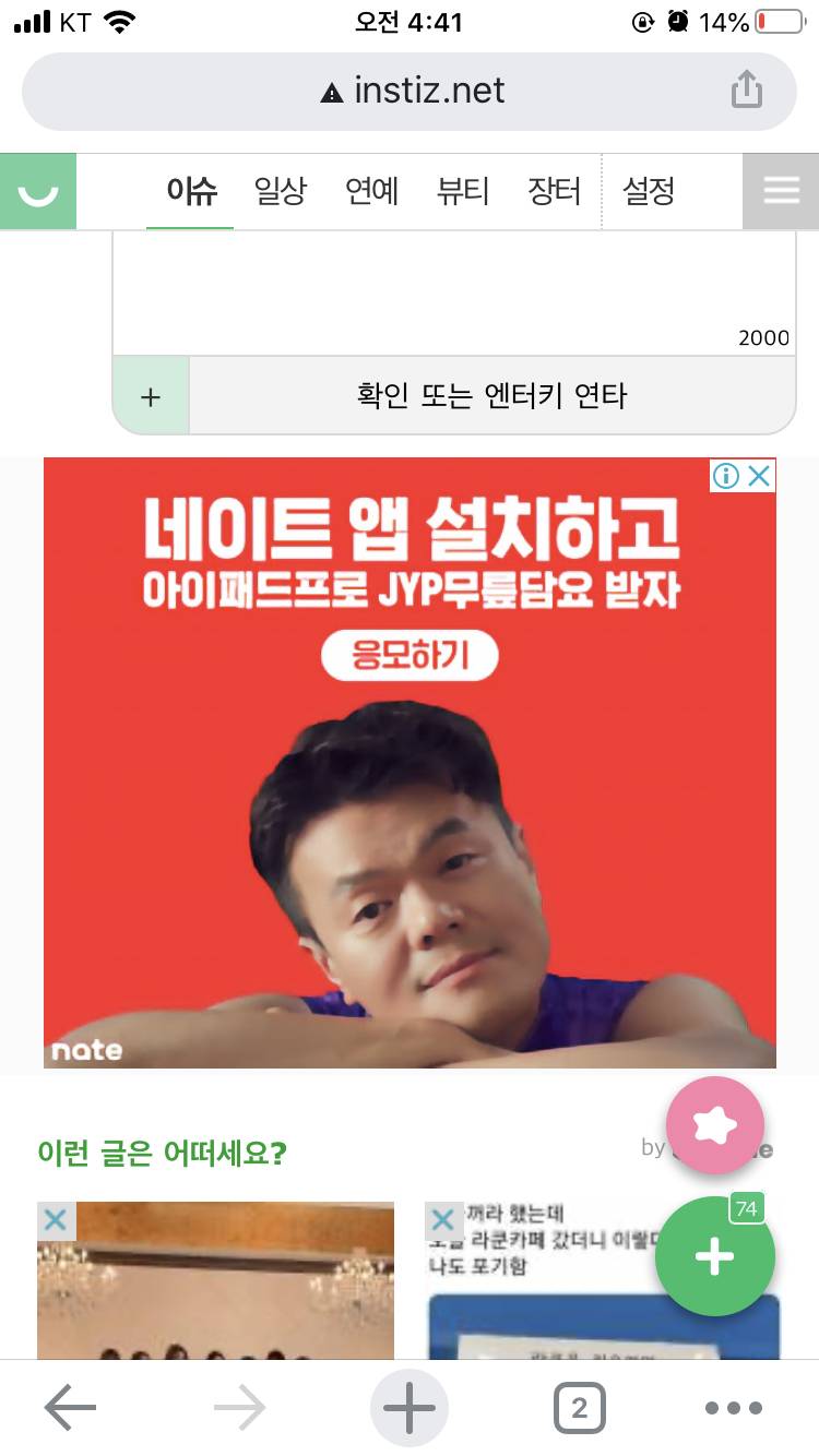 아니 이 광고 뭐야?????? | 인스티즈