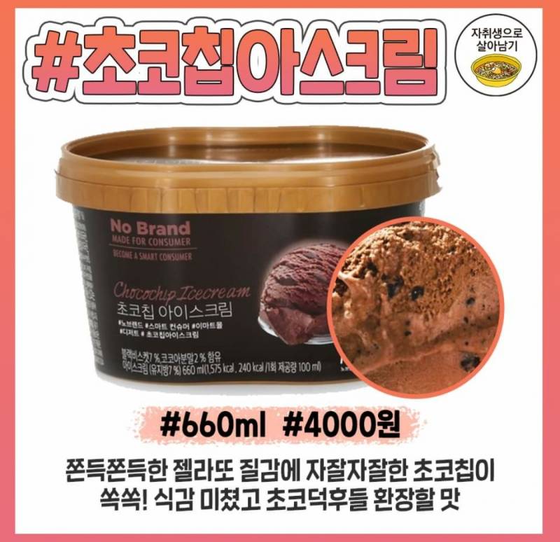 미쳤다 나 이거 사먹을꺼다!!!! | 인스티즈