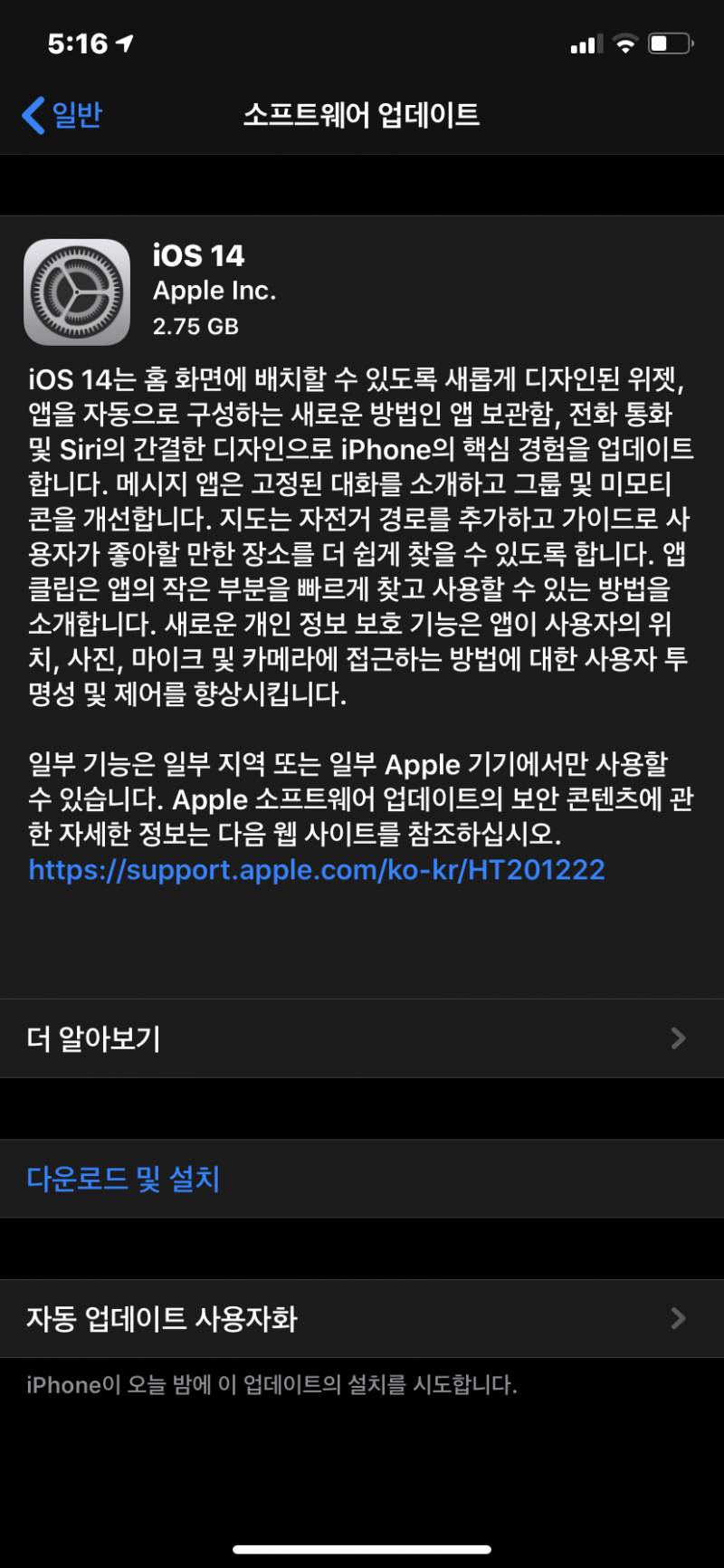 하악 드디어 | 인스티즈