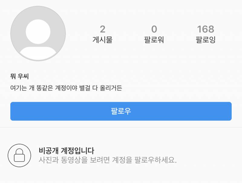 애들아 인스타 비공계면 타인이 볼때 해시태그를 넣은 게시물의 갯수만 보여?? | 인스티즈