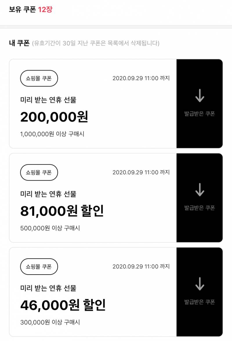 아 브랜디 오늘 새로 쿠폰 줬는데 왤케 웃기냐 | 인스티즈