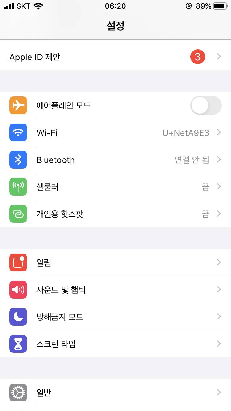 자꾸 이렇게 뜨는데 업뎃할까...? | 인스티즈