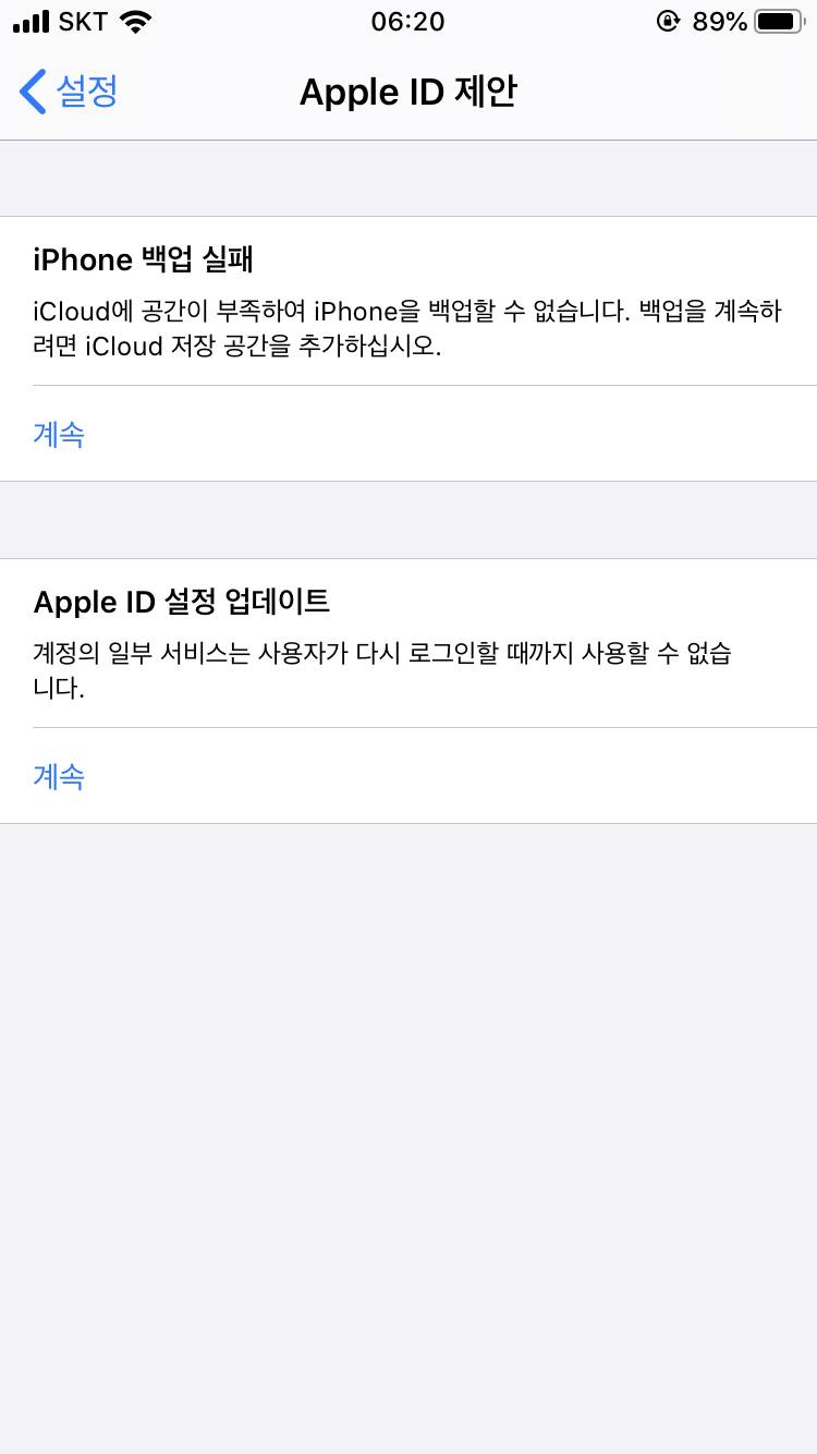 자꾸 이렇게 뜨는데 업뎃할까...? | 인스티즈