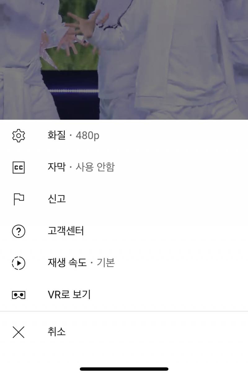 나 14 업뎃 했는데 480화질이 최대인데? | 인스티즈