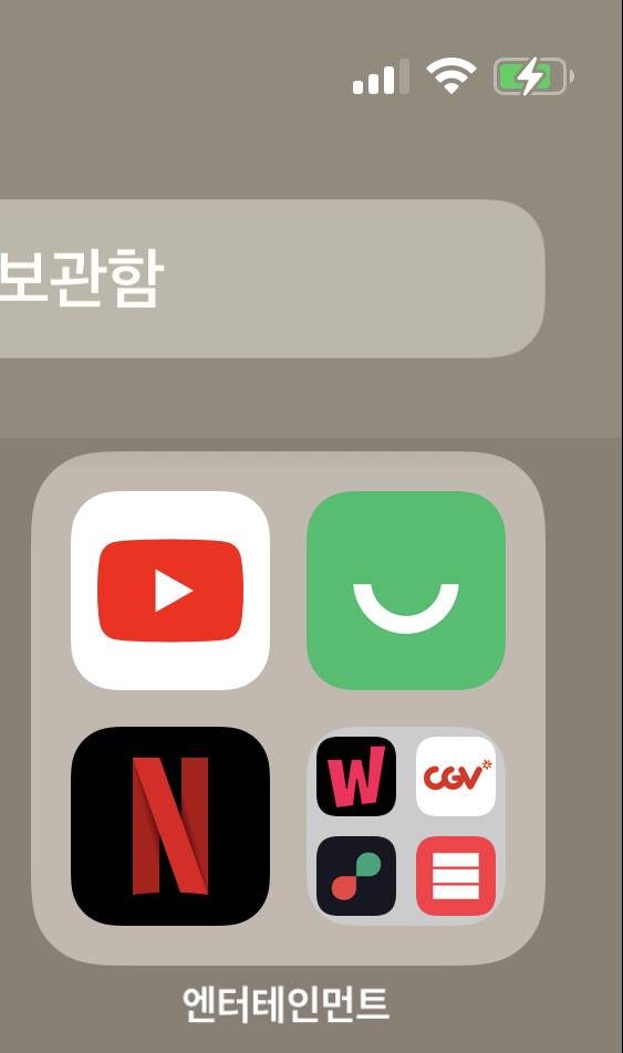 근데 나 인티앱을 그룹에에 숨겨두고 했는데 앱보관함에 대놓고 떠있네,,큼큼 | 인스티즈