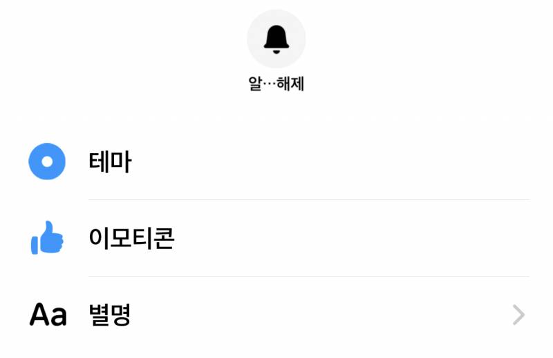 페메에 페북 프로필 안뜨게 할 수 있어?? | 인스티즈
