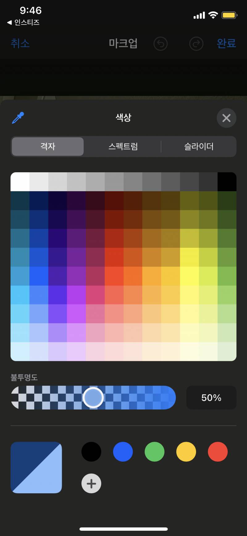 아이폰 마크업 색도 더 다양해졌다 | 인스티즈