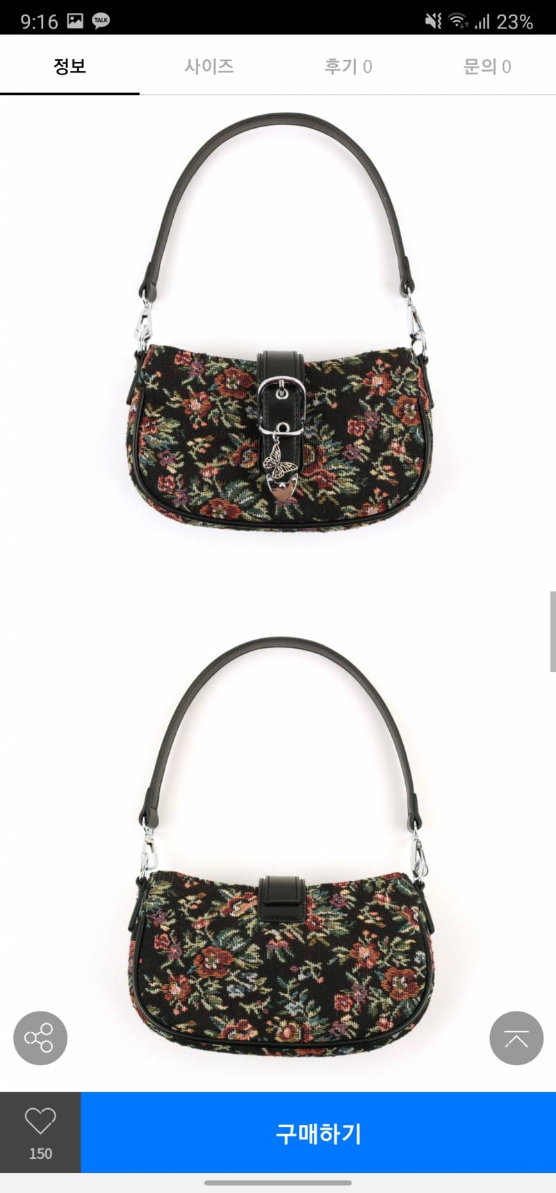 가방 살말 부탁해요ㅠㅠ | 인스티즈