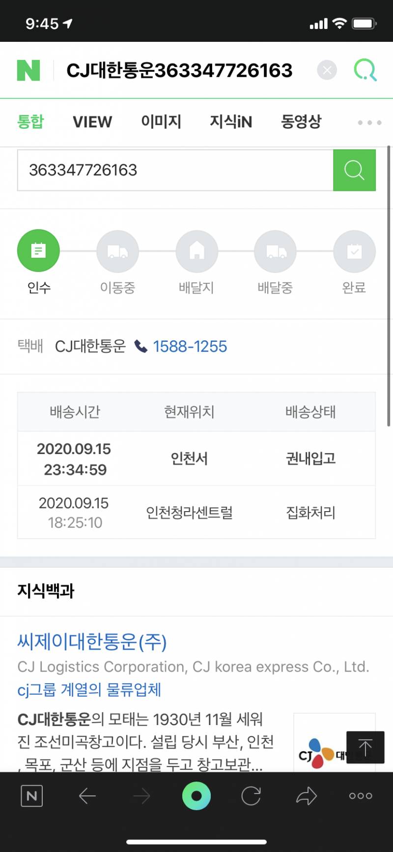택배 권내입고가 뭐여..? 왜안오지ㅠ | 인스티즈