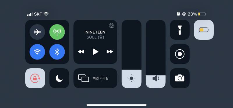˗ˋˏ와ˎˊ˗ 아이폰 업뎃하고 화면 가로로 하면 | 인스티즈