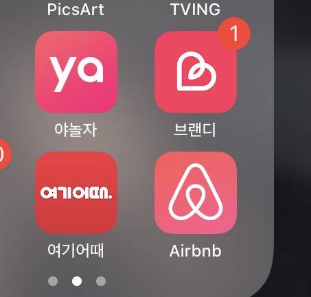 어플들 아이콘 디자인? 진짜 비슷하다 | 인스티즈