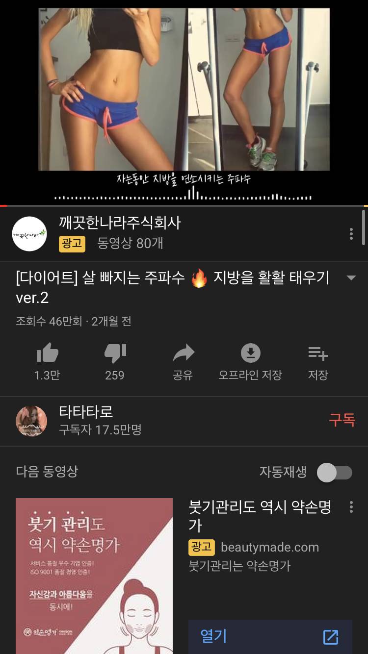 다이어트 주파수 진짜로 되는거랴? | 인스티즈