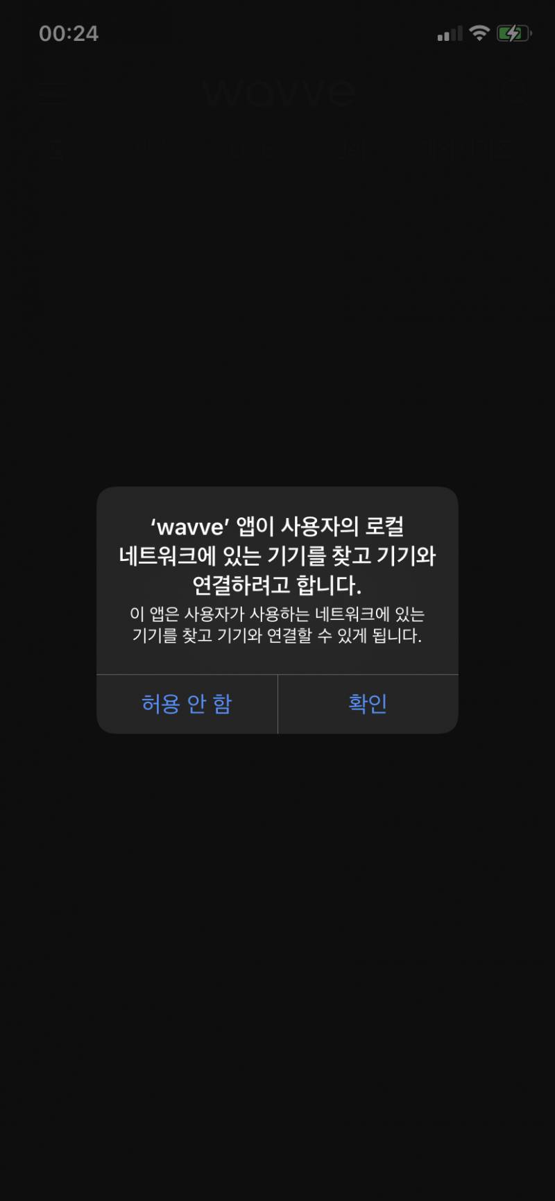아이폰 업뎃한 익들아 이거 무슨뜻이야?? | 인스티즈