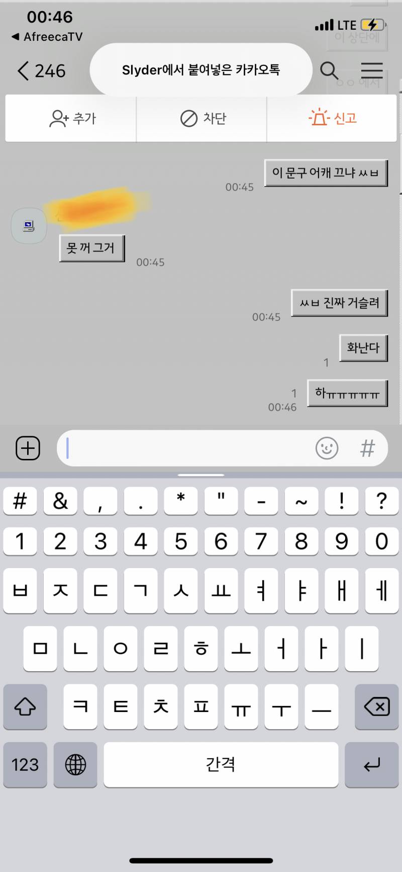 애들아 아이폰 이거 못 꺼?? 하ㅜㅜ 거슬리고 화나 | 인스티즈