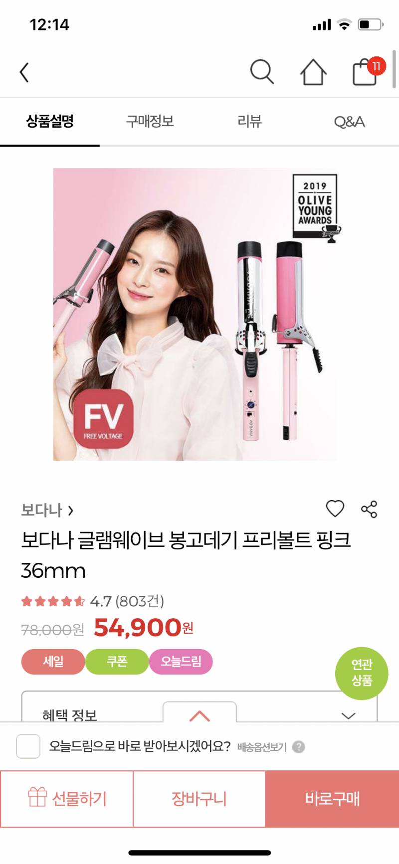 이거 보다나 봉고데기 살까 말까??? | 인스티즈