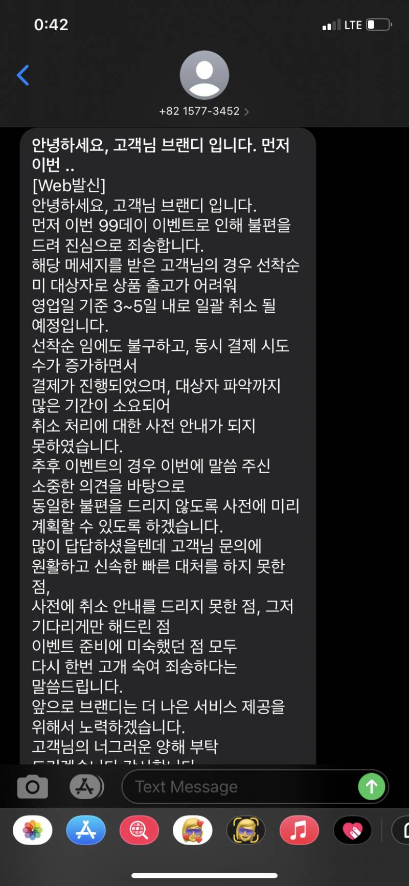 브랜디 문자 연달아왔는데 | 인스티즈