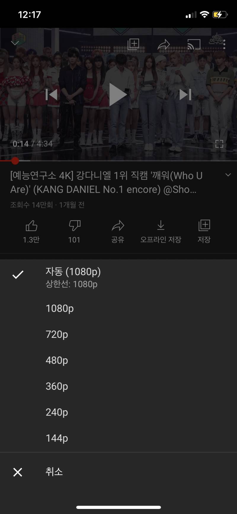 업데이트 했는데 머야 유튜브.. 화질 .. | 인스티즈