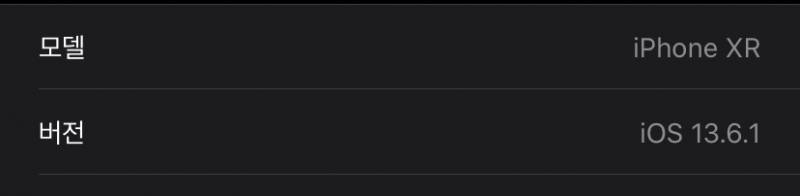 아이폰 업데이트 어케해?? | 인스티즈