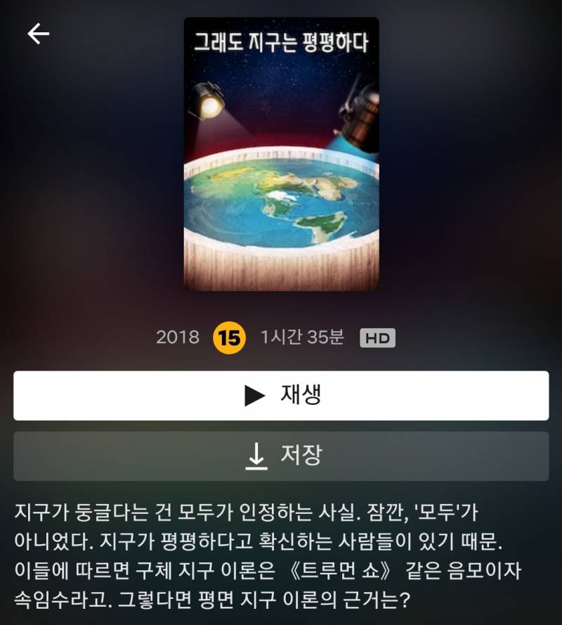 넷플은 드라마 영화보다는 이거가 짱 | 인스티즈