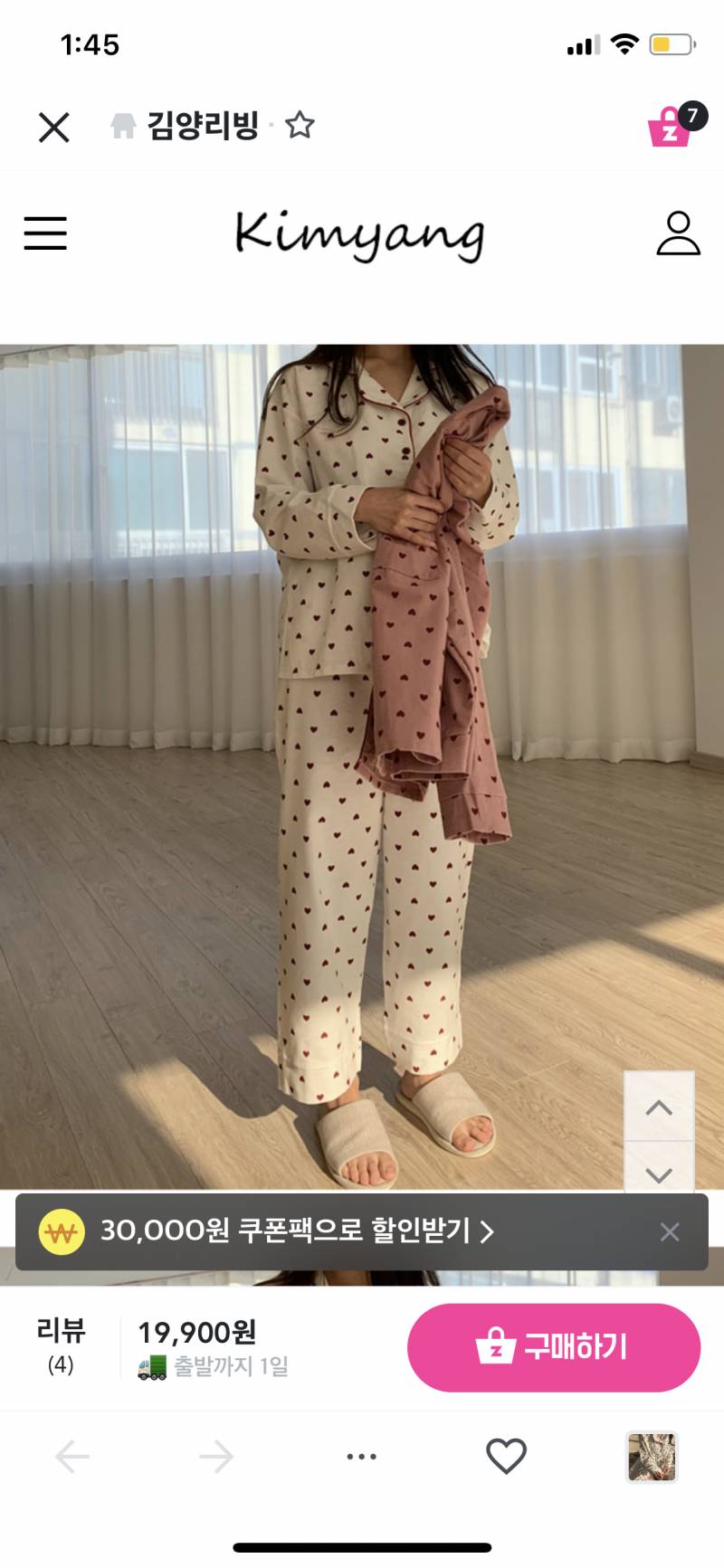 이거 잠옷 어때?? 괜춘? | 인스티즈