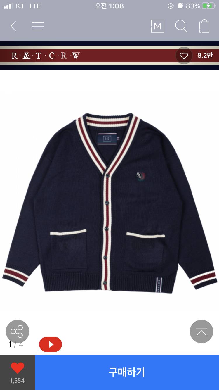 이 옷 샀어 어때?? | 인스티즈