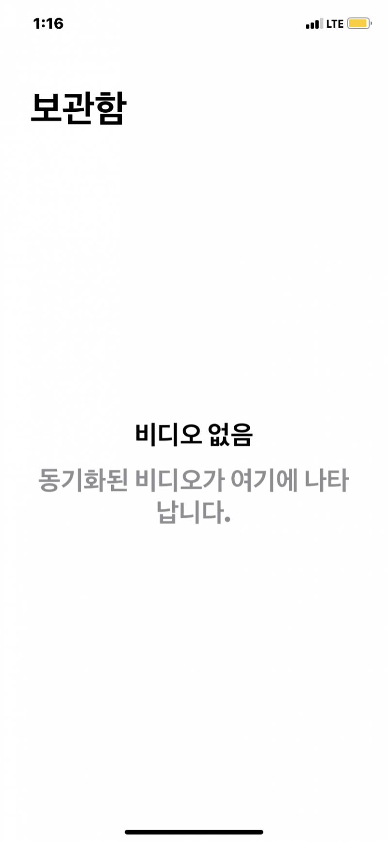 난 왜 애플티비 안되는거야? | 인스티즈