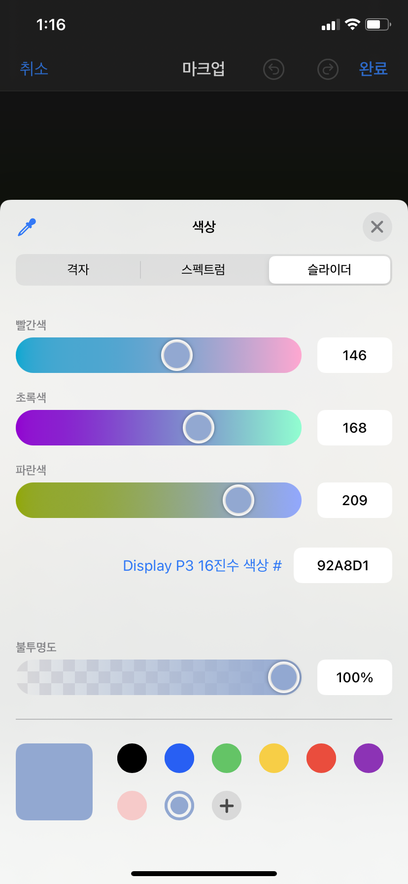 와 아이폰 마크업 업뎃 된 거 개좋다 | 인스티즈