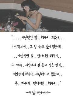 추억의 인소 명대사 하나만 외치고 가자... | 인스티즈