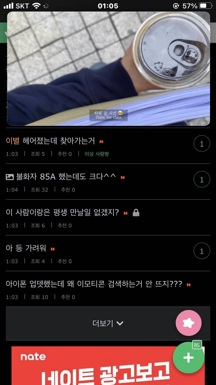 PIP 기능 너무 좋다 | 인스티즈