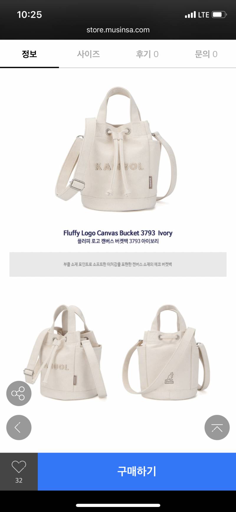 캉골 버킷백 하나만 골라주라!!ㅠ | 인스티즈