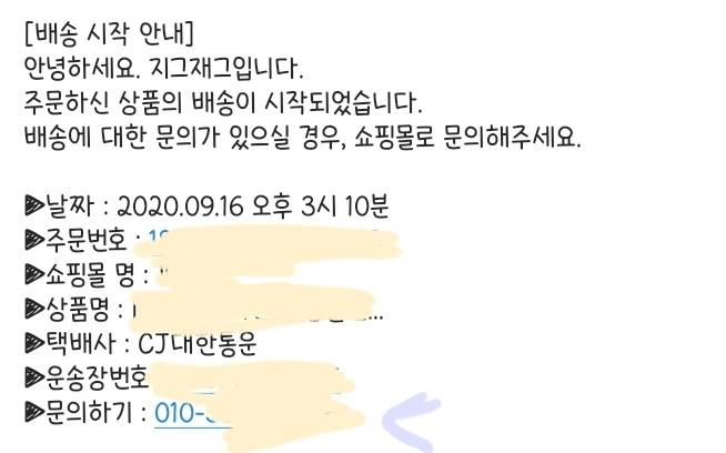 이거 택배기사님 번호지??? | 인스티즈