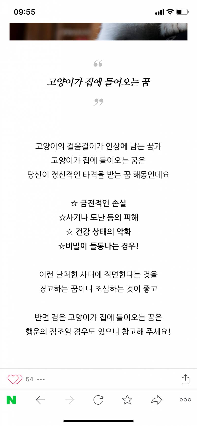 얘들아 솔직히 이런 꿈 꾸면 너무 찝찝하지 않아?... 이럴 때 다들 어떻게 해? | 인스티즈