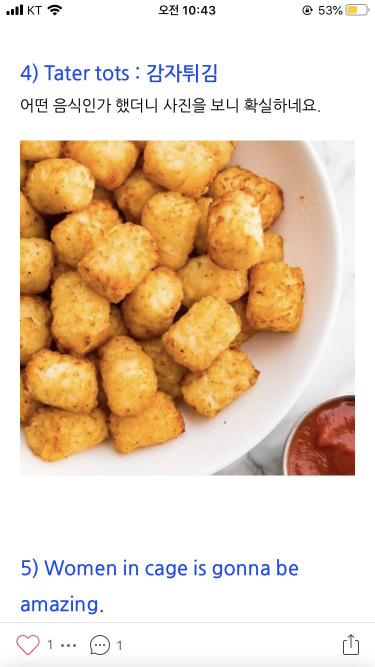 혹시 이거 한국어로 뭐라그래?? | 인스티즈