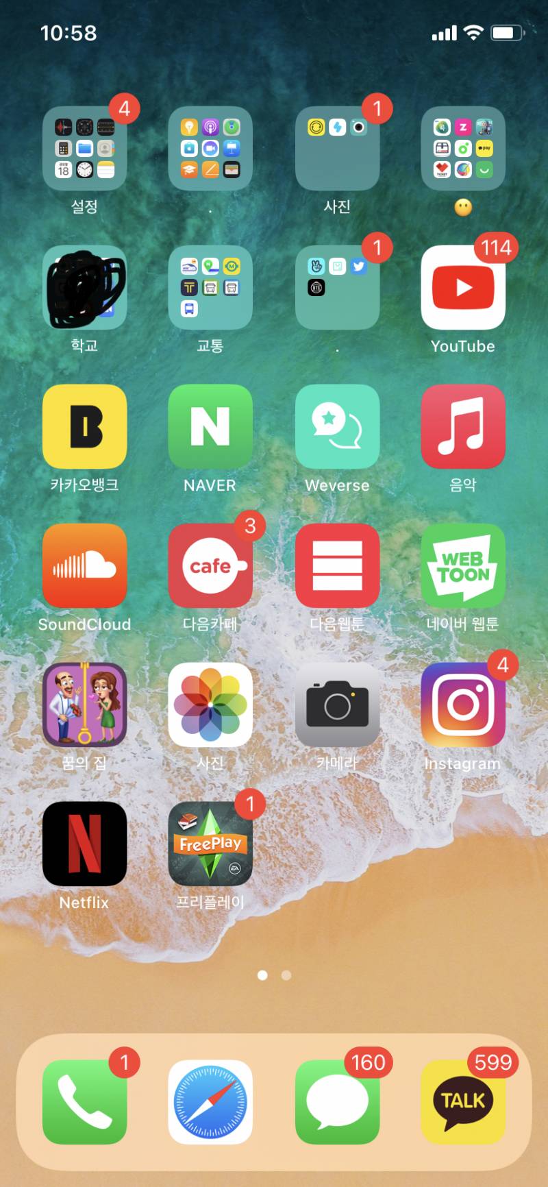 하 나도 폰 꾸미고싶은데.... 손을 못 대겠다 누가 꾸며줄사람 | 인스티즈