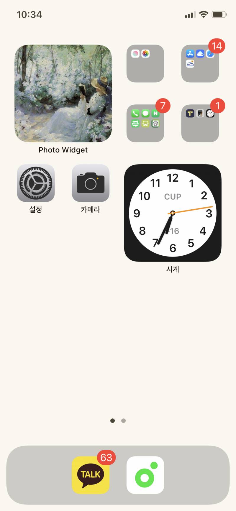 아이폰 꾸밀 맛 난다 포토위젯 최고다 | 인스티즈