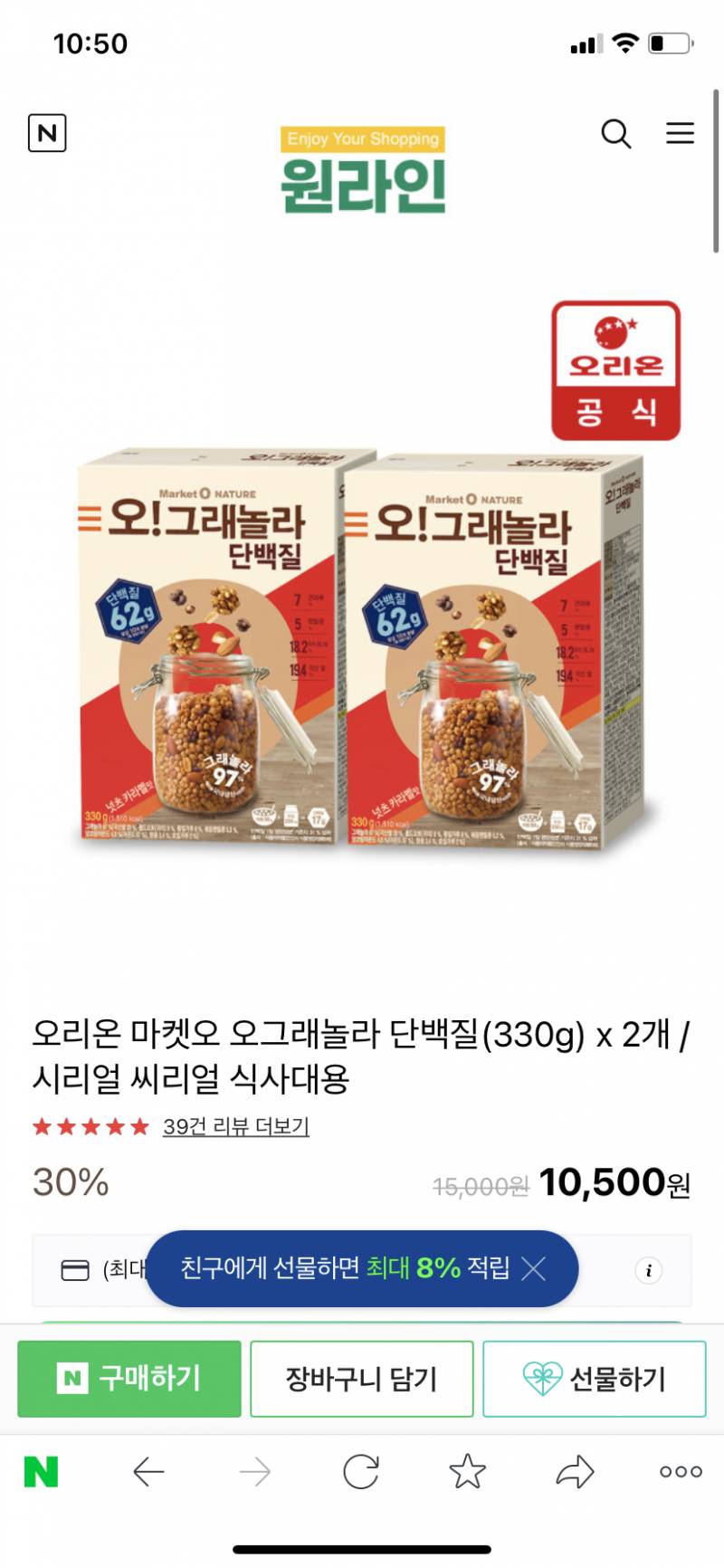 이거 시리얼 달달 고소 완전 맛있네,,, | 인스티즈