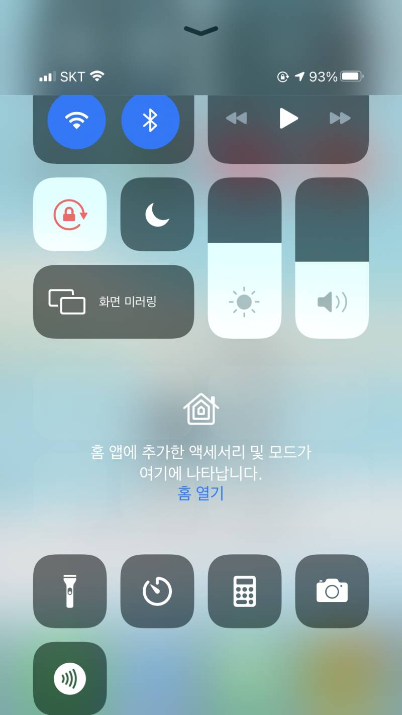 아이폰 업데이트한 익인들아 ㅠ 이거 못 없애?? | 인스티즈