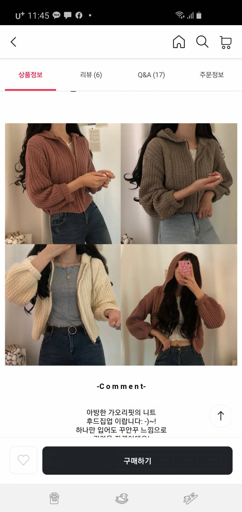 이거 살 말 | 인스티즈