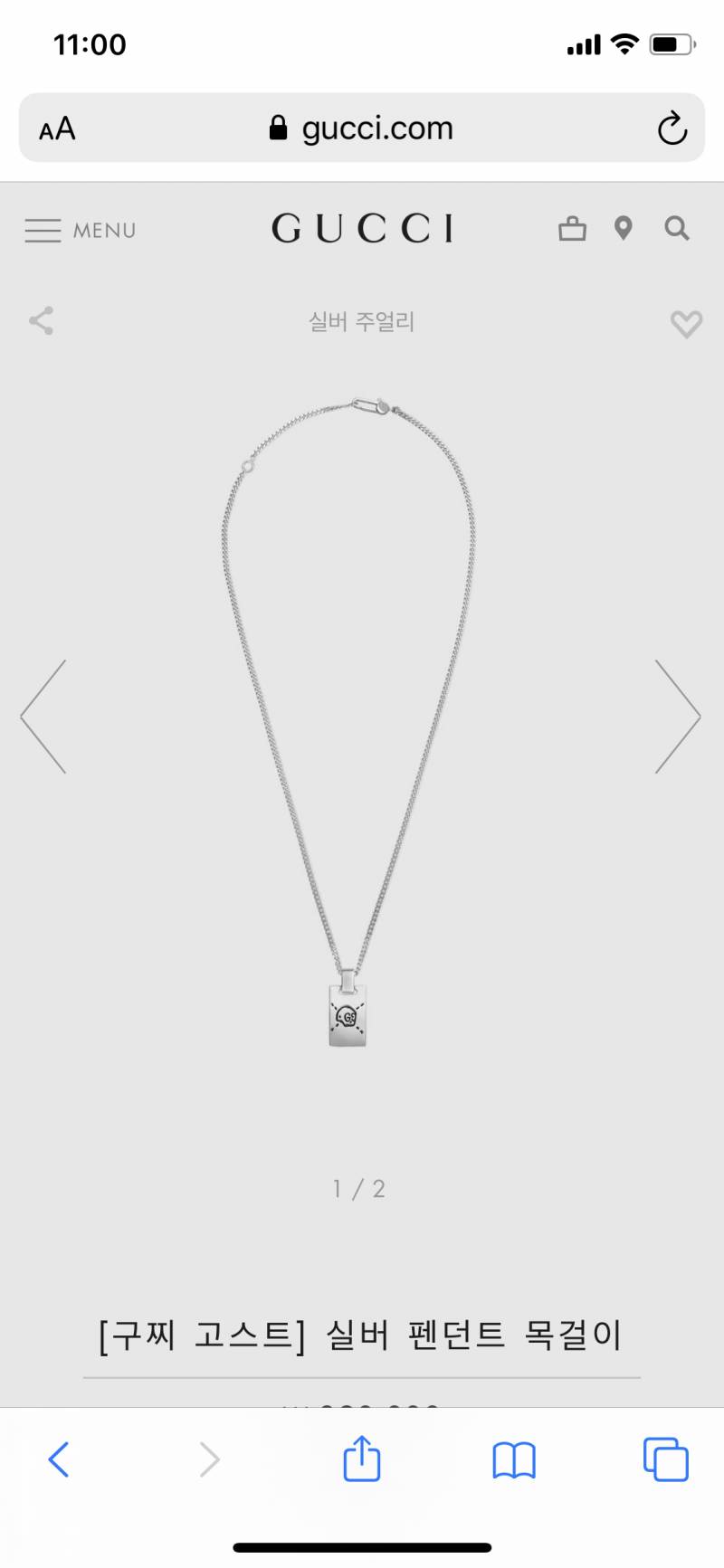 구찌 고스트 목걸이 반지 살말 | 인스티즈