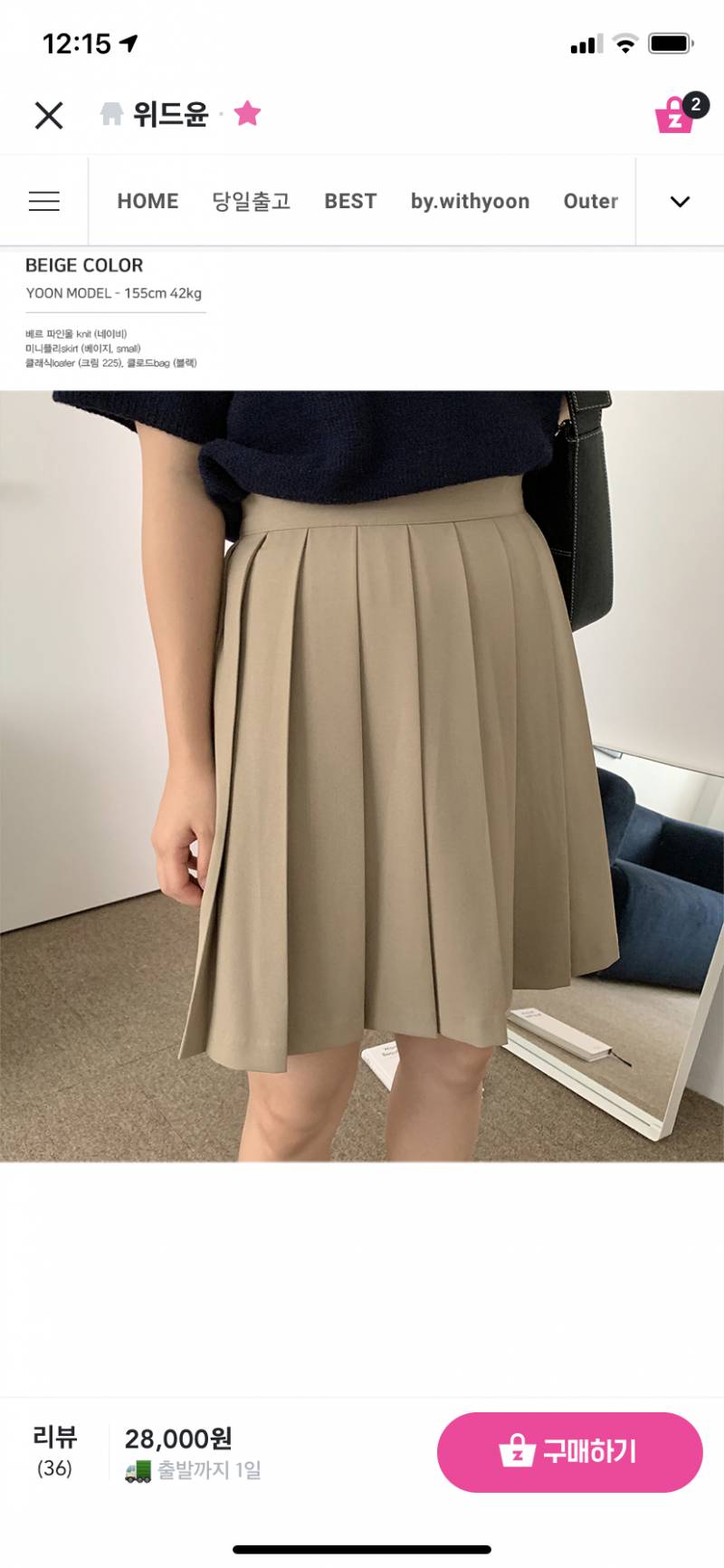 엉덩이 크면 이런 치마 별로야? ㅠㅠ | 인스티즈