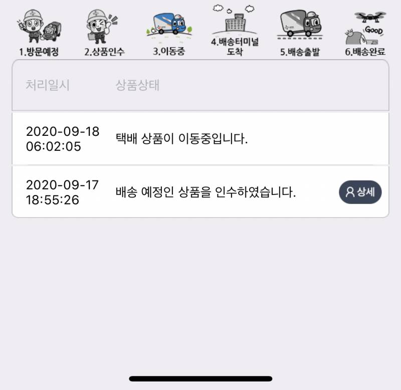 이거 오늘 올까유 | 인스티즈