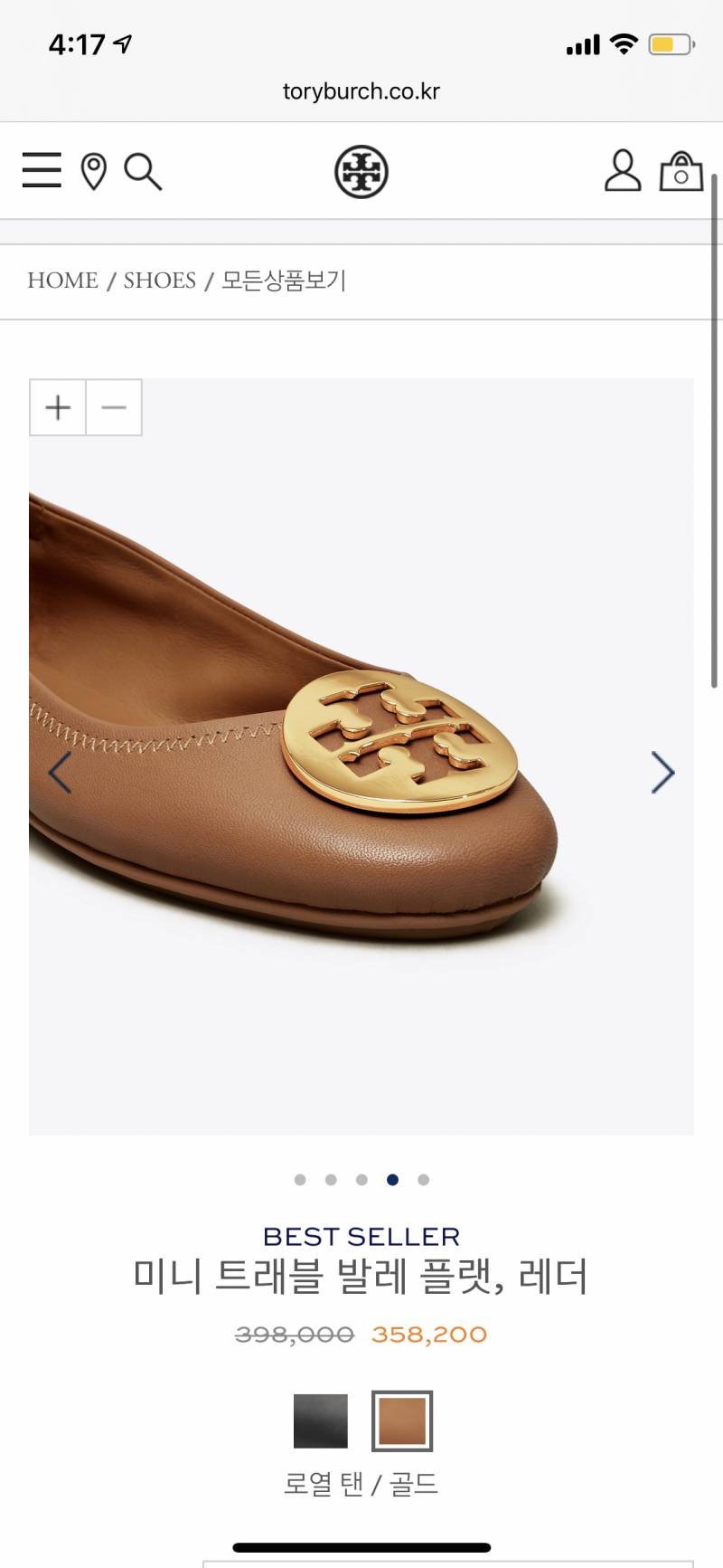 엄마 신발 사드릴건데 색깔 골라줘 !! | 인스티즈