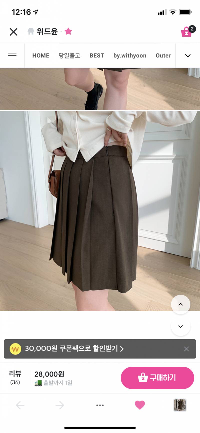 엉덩이 크면 이런 치마 별로야? ㅠㅠ | 인스티즈