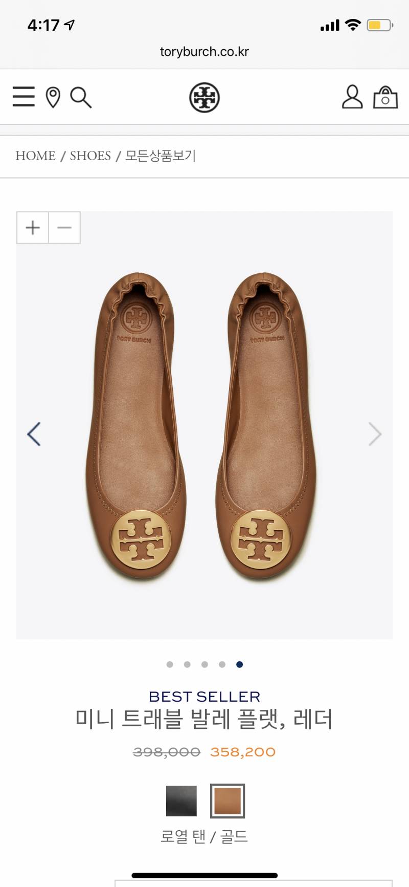 엄마 신발 사드릴건데 색깔 골라줘 !! | 인스티즈