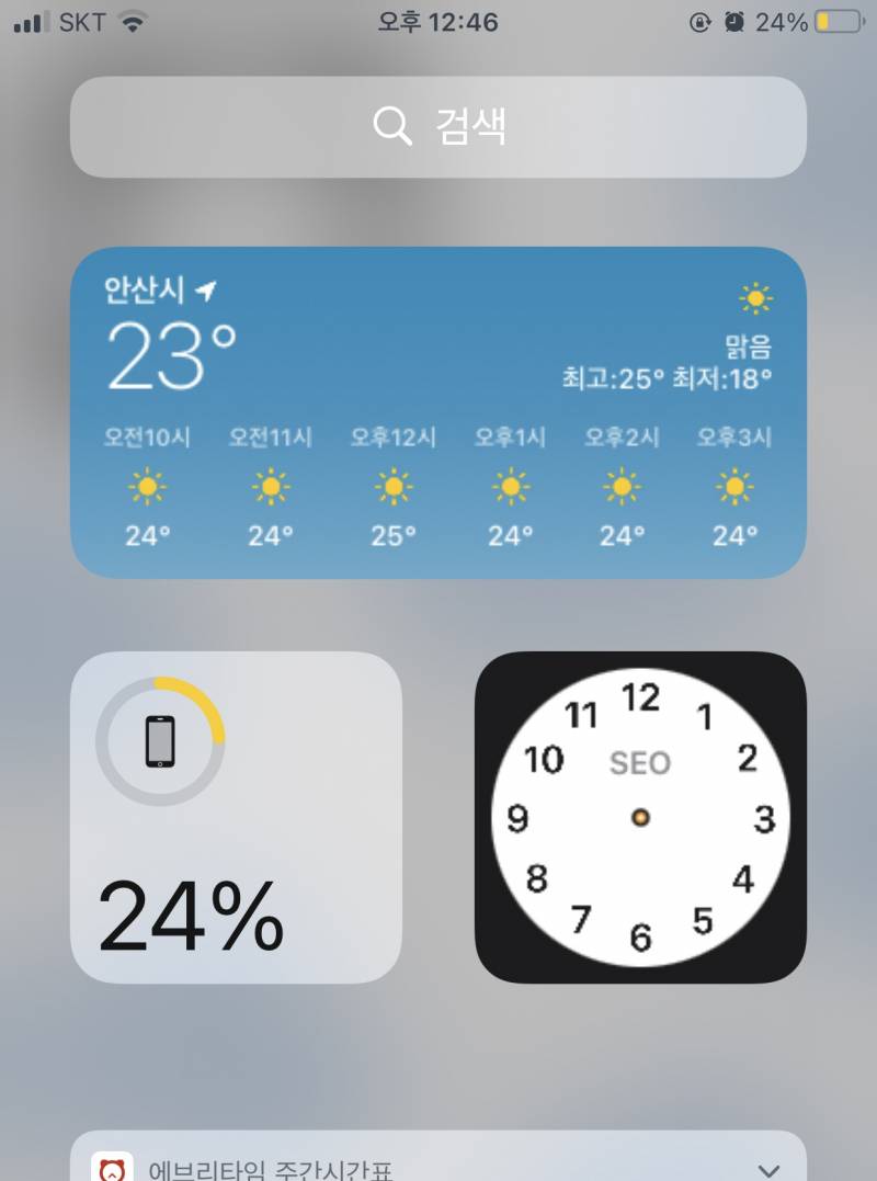 아이폰 8+ 14버전 업뎃했는데 나만 이래? | 인스티즈