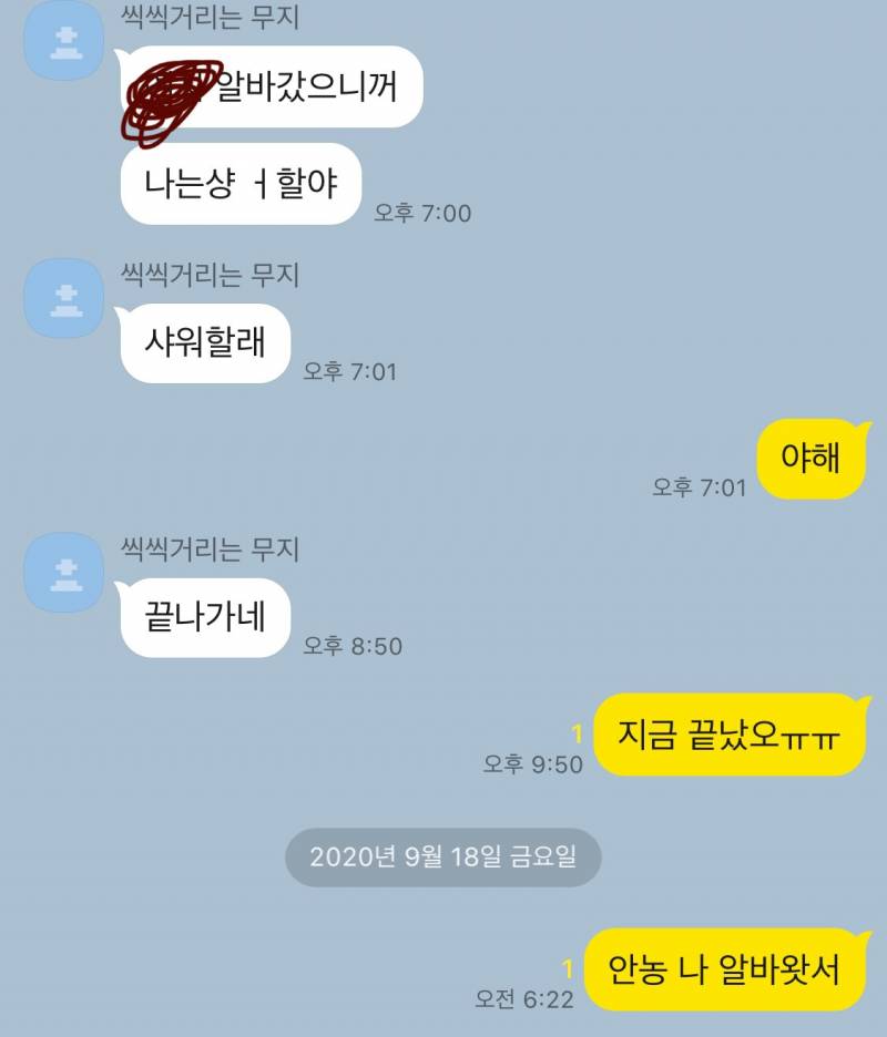 나 남친한테 화내도 되니?? | 인스티즈