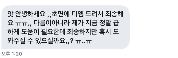 이거 돈빌려달라는거 맞지? | 인스티즈