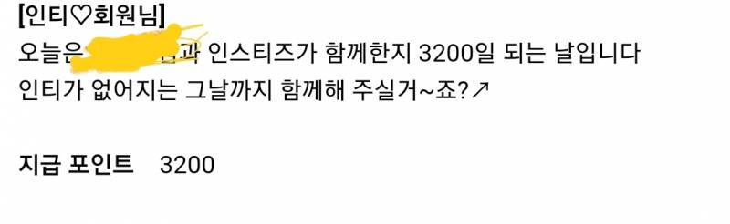 3200! | 인스티즈