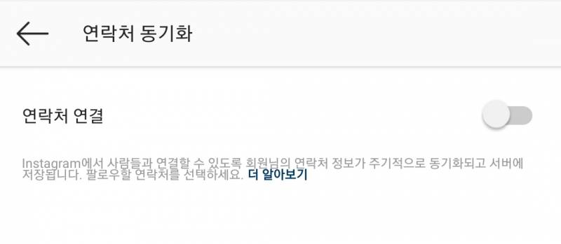 얘들아 이렇게 돼있어도 친구들 인스타 추천에 내 계정 떠?? | 인스티즈